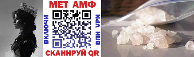 АМФ 97%  Купить закладки  Белая Калитва 