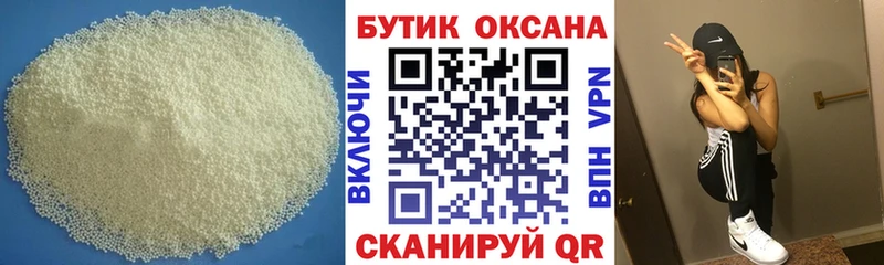 Бутират бутандиол  Купить  Белая Калитва 