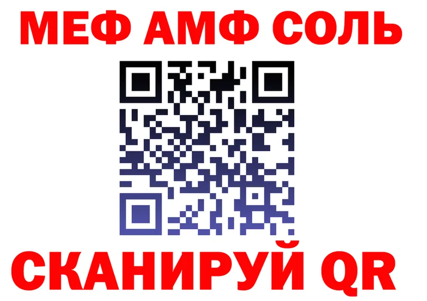 А ПВП Соль зеркало нарко площадка OMG Белая Калитва