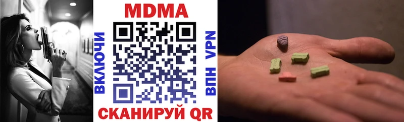 МДМА молли  Купить закладки  Белая Калитва 